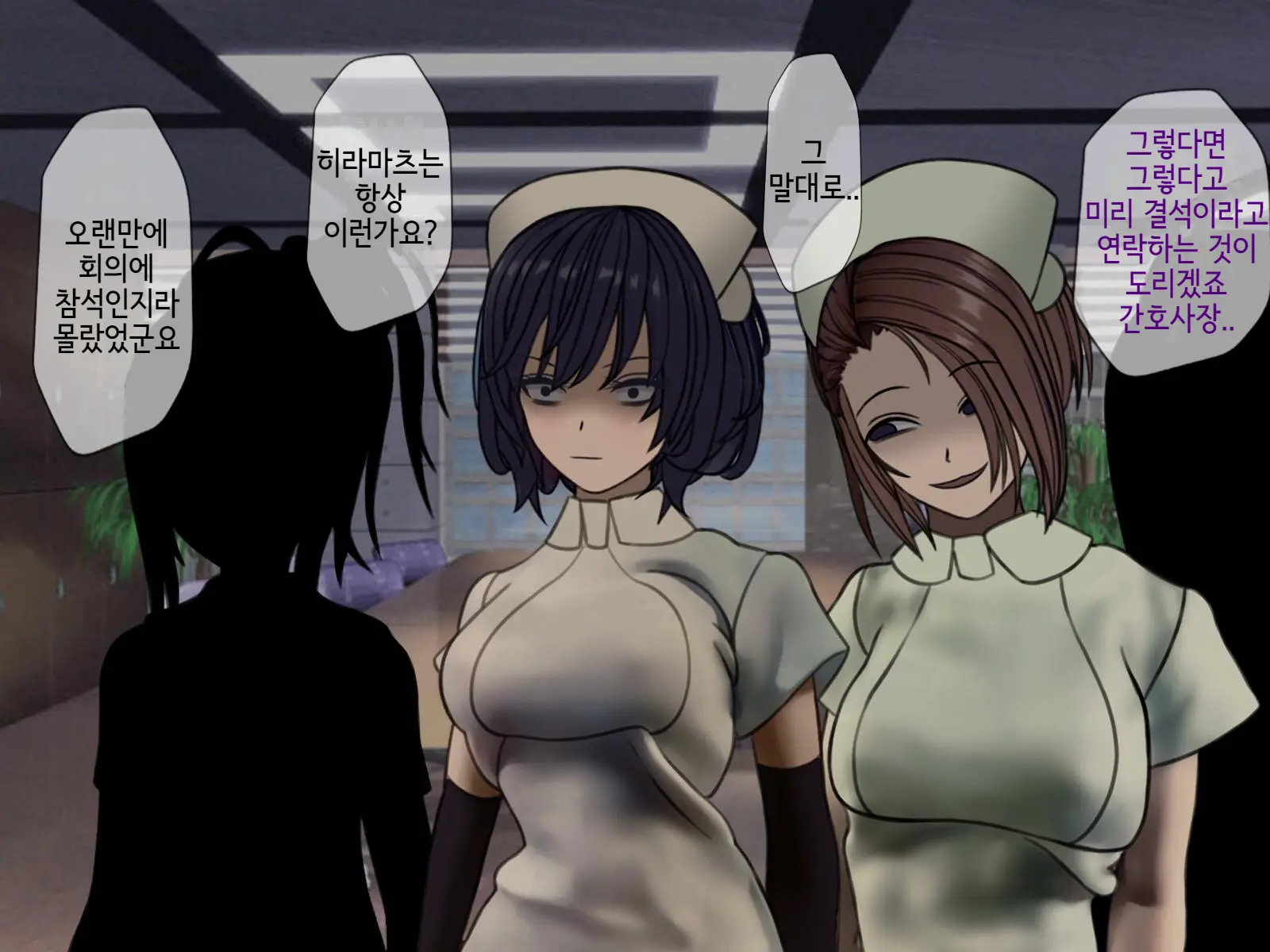 Sakusei Byoutou (5) ~Seikaku Saiaku No Nurse Shika Inai Byouin De Shasei Kanri Seikatsu~ | 착정병원5~ 성격 나쁜 간호사들밖에 없는 병원에서 사정관리생활~